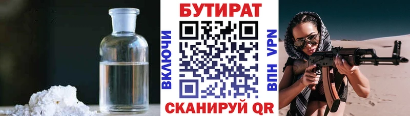 Бутират буратино купить закладку Сосновка