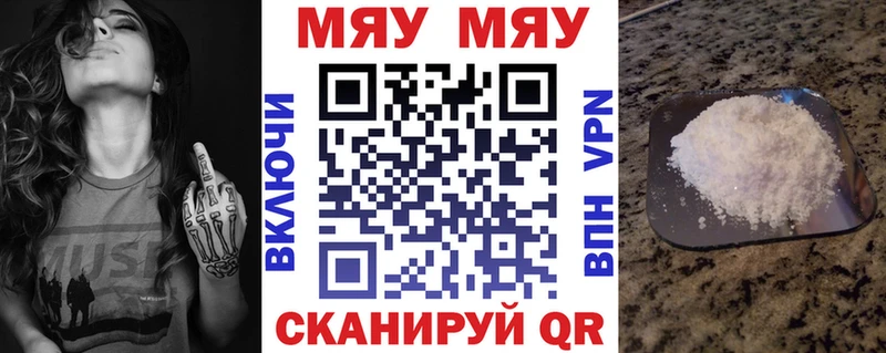 как найти закладки  Сосновка  МЯУ-МЯУ кристаллы 