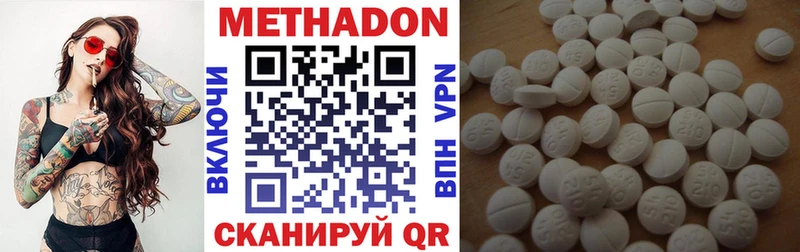 МЕТАДОН кристалл  Сосновка 